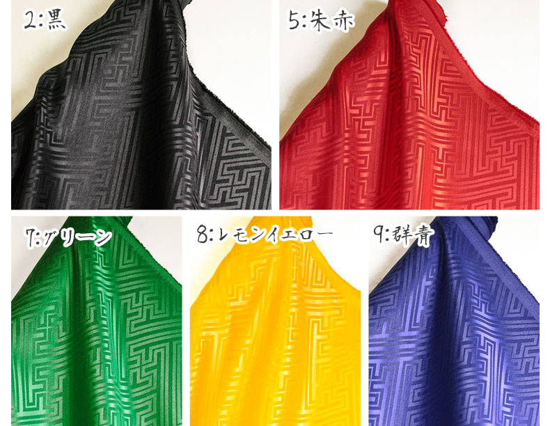 楽天市場】【スーパーSALEはポイント5倍】紗綾形サテンジャガード卍丸