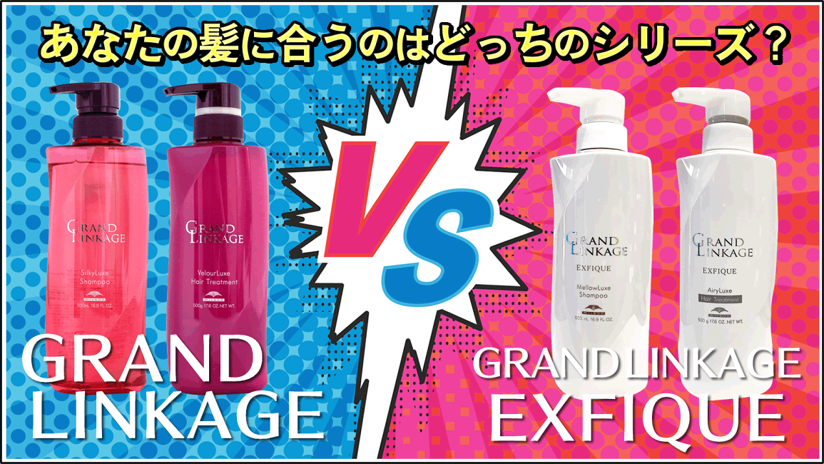 楽天市場 | 美容室専売品のナカノザダイレクト - ミルボン グランド