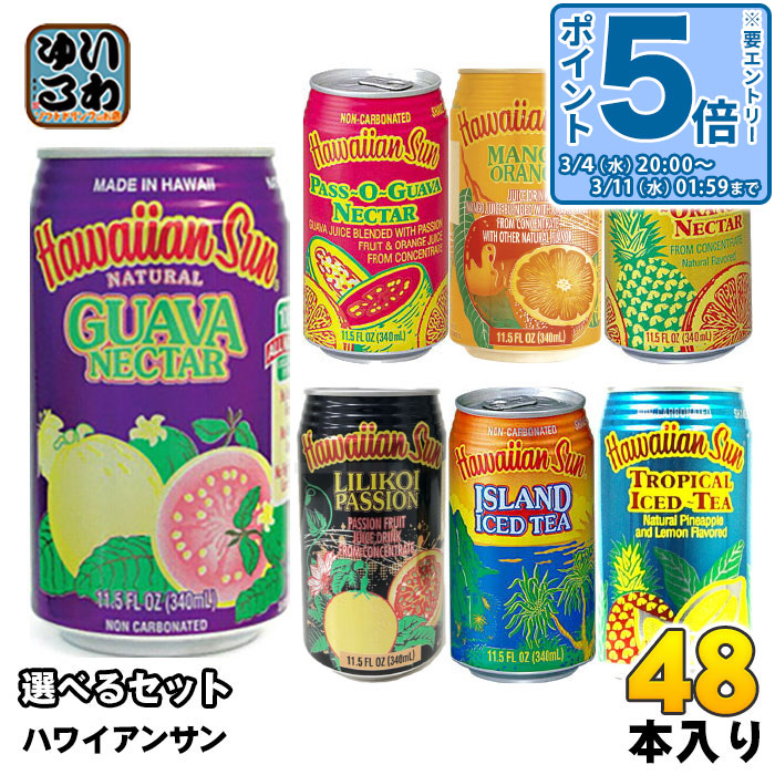 楽天市場】〔エントリーでポイント5倍！〕 ハワイアンサン 340ml 缶