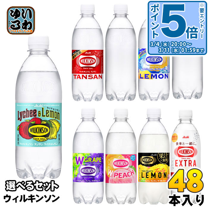 楽天市場】〔エントリーでポイント5倍！〕 ウィルキンソン タンサン