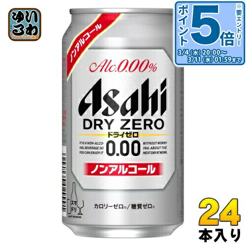 楽天市場】〔エントリーでポイント5倍！〕 アサヒ ドライゼロ 350ml 缶