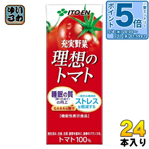 楽天市場】【機能性表示食品】伊藤園 充実野菜 理想のトマト 紙パック