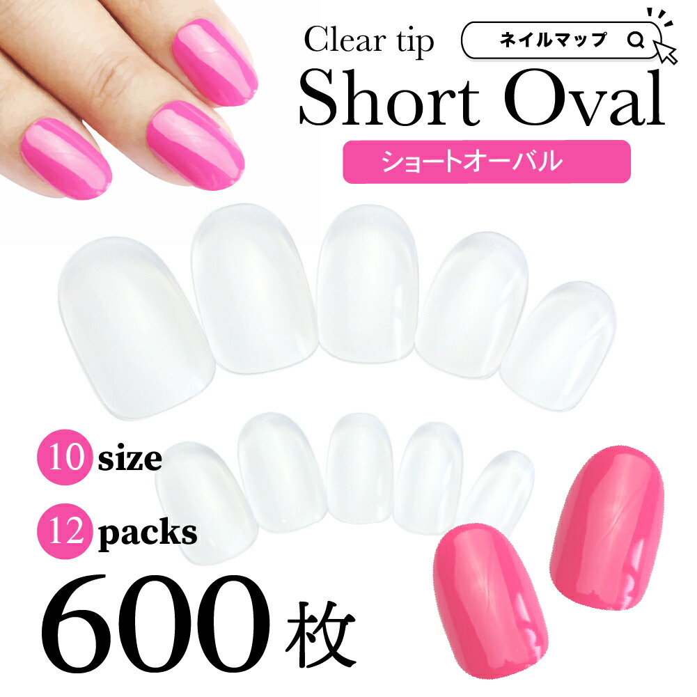 楽天市場】☆6日限定！14％OFFクーポン☆ネイルチップ クリア