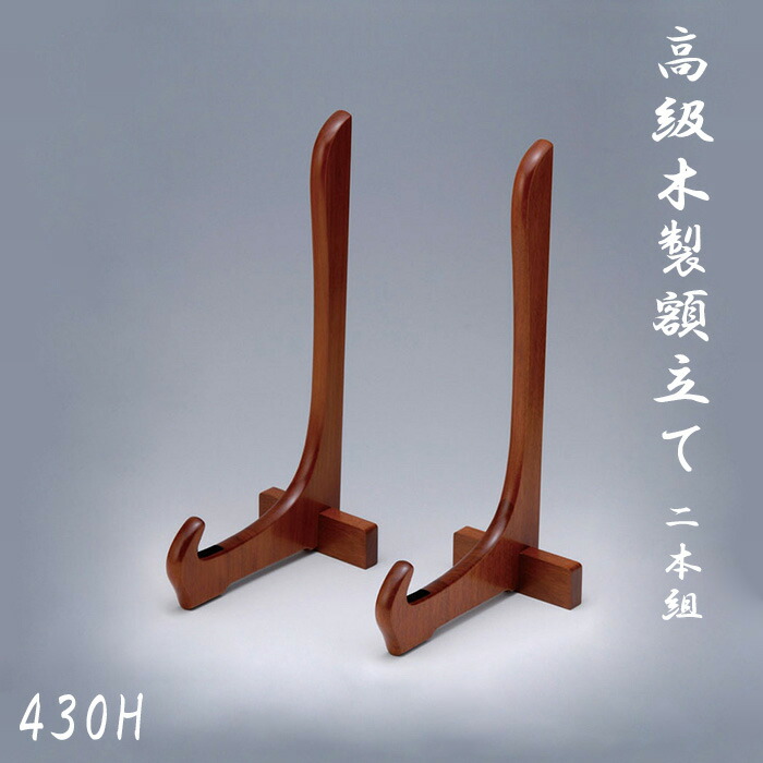 楽天市場】高級木製額立て二本組 2200（430H） 高さ430mm 叙勲額に