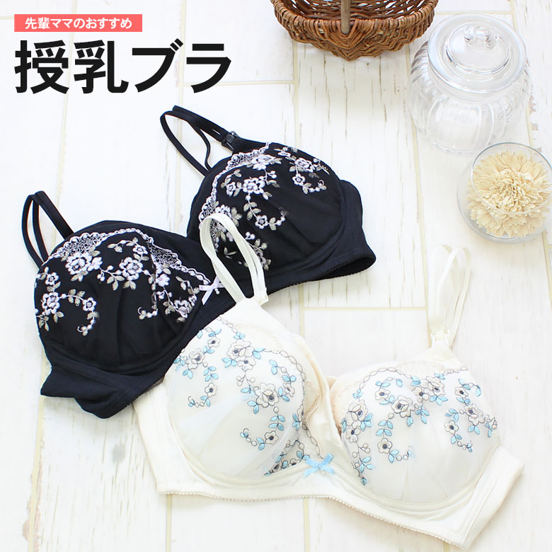 楽天市場】[50%OFF] L字ワイヤー 授乳ブラ マタニティブラ ブラ 授乳