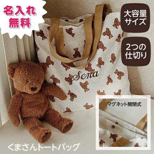 楽天市場】【大容量くまさんトートバッグ】【ｽｰﾊﾟｰｾｰﾙ☆店内P最大10倍