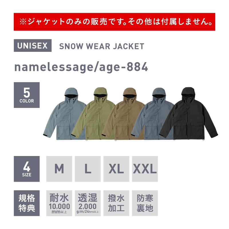 楽天市場】全品10%OFF券配布中 スノーボードウェア ジャケット 単品