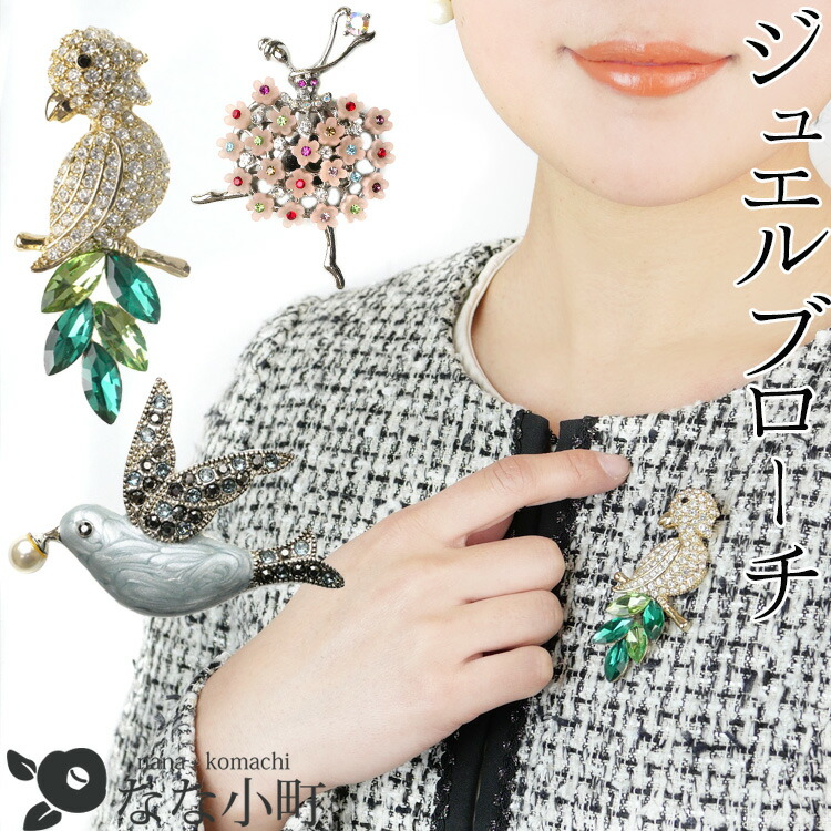 楽天市場】【最短翌日発送】 ブローチ 大人可愛い カジュアル 北欧
