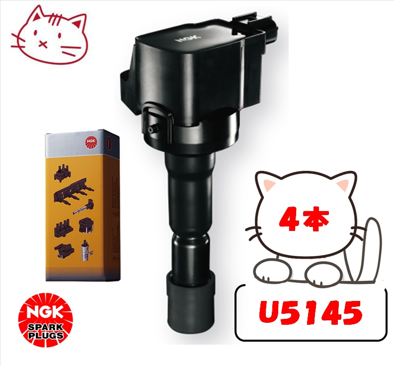 NGK U5145 4本」の人気商品一覧 | 安い商品を通販サイトから探す