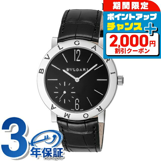 楽天市場】＼3/7がお得☆2000円OFF+超ポイントUP／ ブルガリ 時計