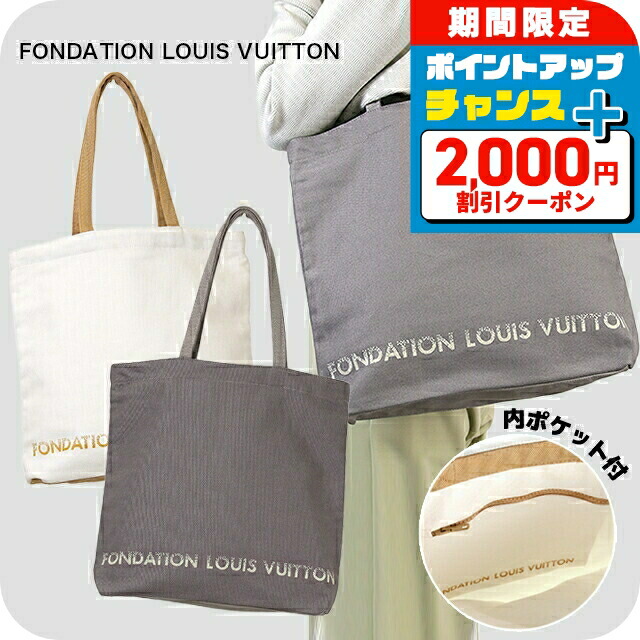 楽天市場】LOUIS VUITTON ルイヴィトン美術館トートバッグ ルイ