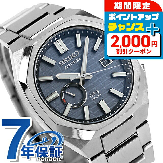 楽天市場】【WBCロゴケース付】 セイコー アストロン ネクスター GPS