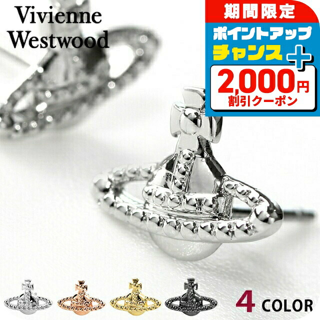 楽天市場】ヴィヴィアン ピアス Vivienne Westwood ファラー 両耳 真鍮