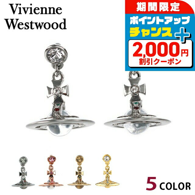 楽天市場】ヴィヴィアン ウエストウッド ピアス Vivienne Westwood