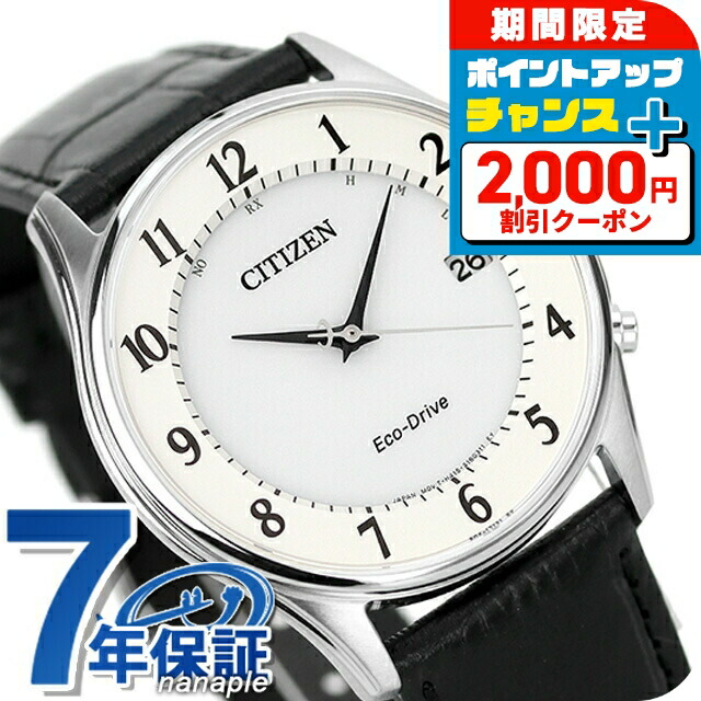 楽天市場】シチズン コレクション エコドライブ 電波 日本製