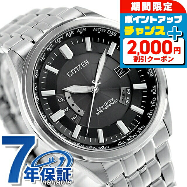楽天市場】シチズン コレクション ダイレクトフライト 電波ソーラー