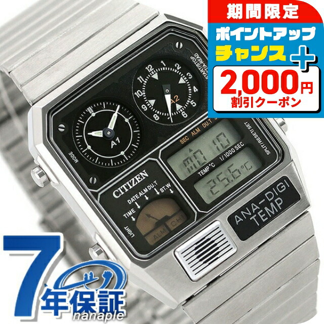 楽天市場】シチズン レコードレーベル アナデジテンプ 腕時計 クロノ