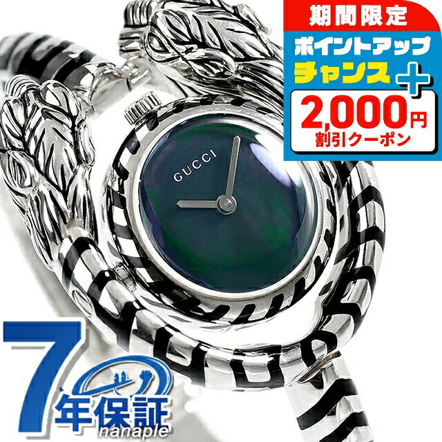 楽天市場】＼最安挑戦☆超特価／ GUCCI バングル ブレスレット