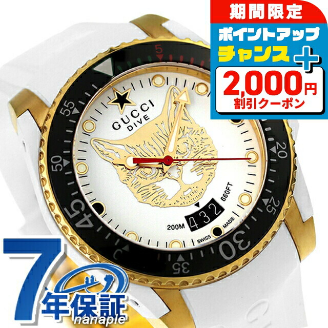楽天市場】グッチ ダイヴ クオーツ 腕時計 メンズ GUCCI YA136322