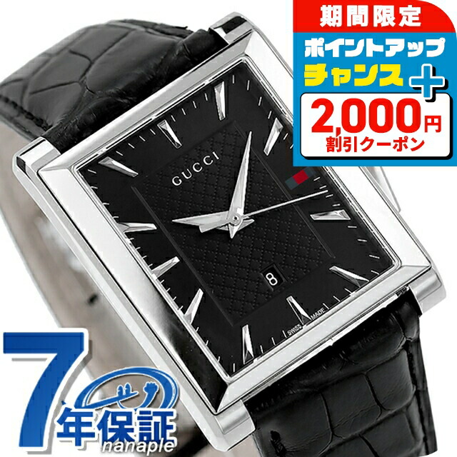 楽天市場】グッチ 時計 メンズ スクエアの通販