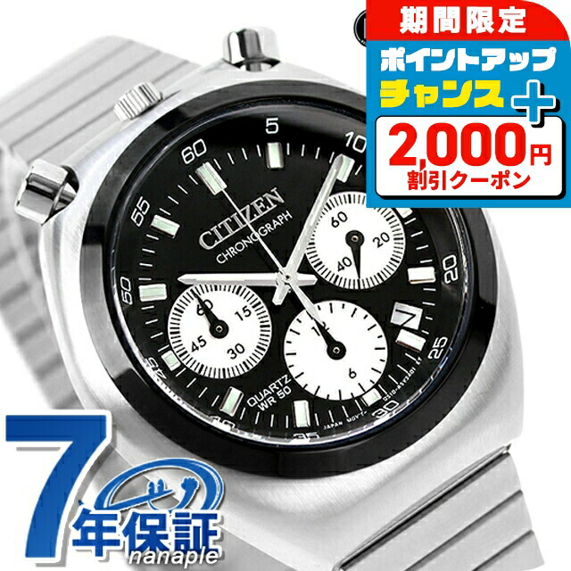 楽天市場】シチズン コレクション レコードレーベル ツノクロノ