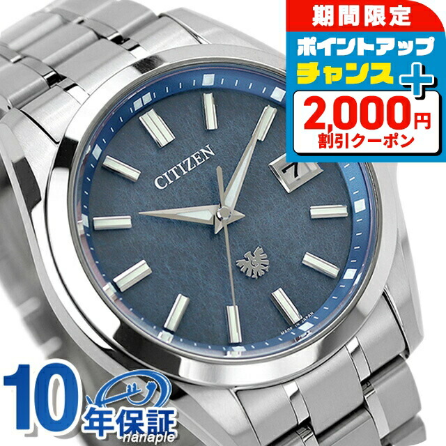 楽天市場】【選べるノベルティ付】 ザシチズン 高精度 光発電エコ