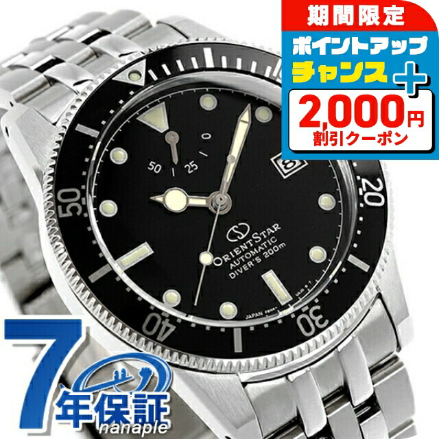 楽天市場】オリエントスター ダイバーの通販