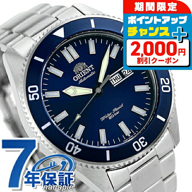 楽天市場】オリエント 腕時計 メンズ ORIENT 自動巻き スポーツ MAKO