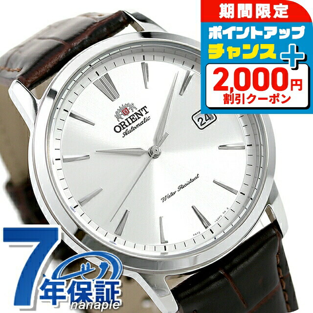 楽天市場】オリエント 自動巻き RN-AC0F07S 腕時計 メンズ シルバー