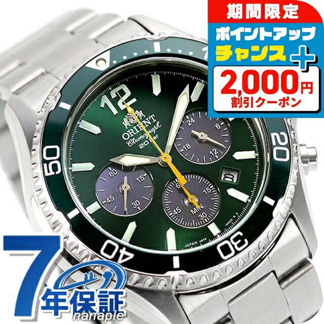楽天市場】オリエント オリエントマコ ソーラーパワード 腕時計 メンズ
