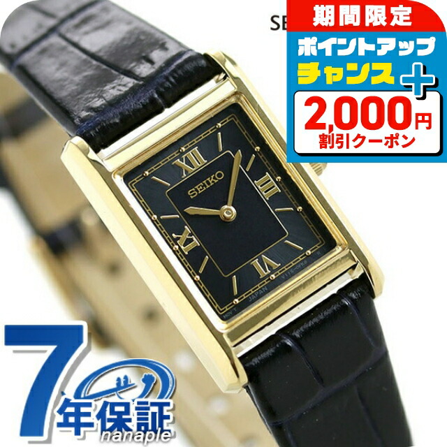 楽天市場】セイコー nano universe 流通限定モデル ソーラー