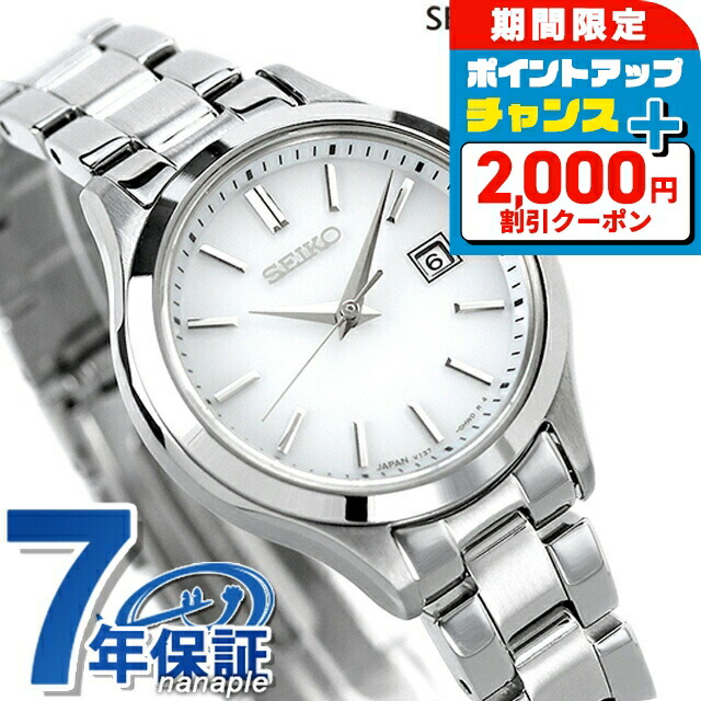 楽天市場】セイコーセレクション 腕時計 Sシリーズ ソーラー