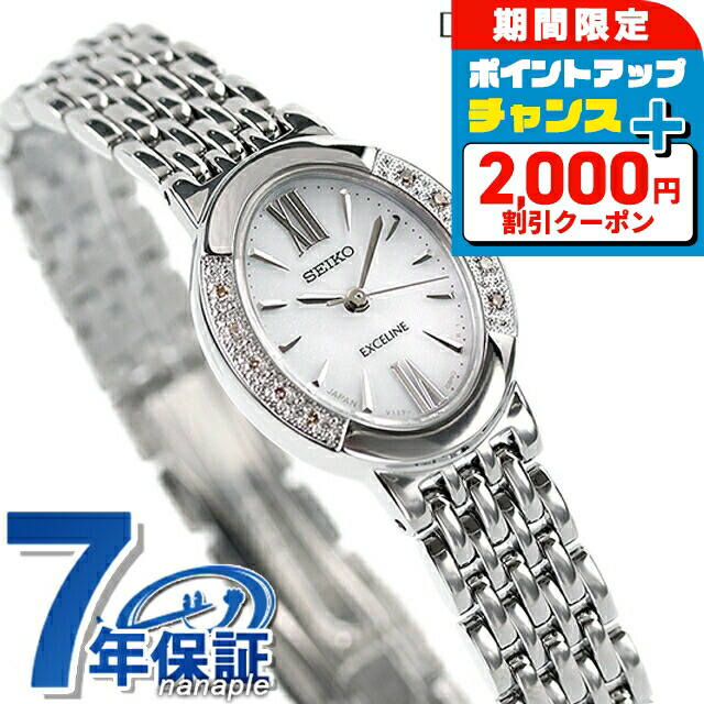 楽天市場】セイコー ドルチェ＆エクセリーヌ ソーラー SWCQ047 腕時計