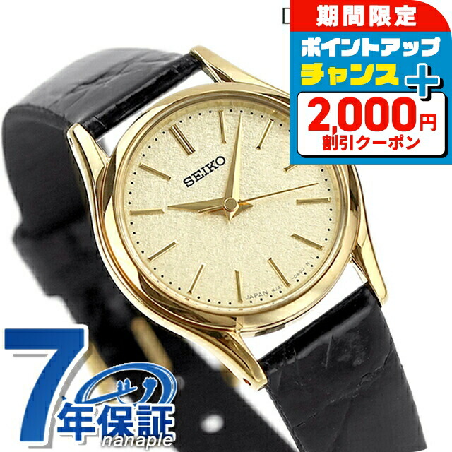 楽天市場】セイコー エクセリーヌ クオーツ レディース SWDL160 SEIKO
