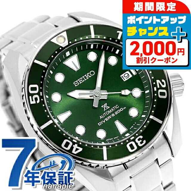 楽天市場】【タンブラー付】 セイコー プロスペックス ダイバー