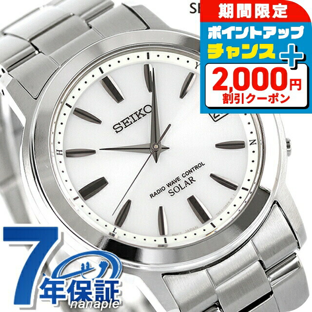 楽天市場】セイコーセレクション 電波ソーラー SBTM167 腕時計