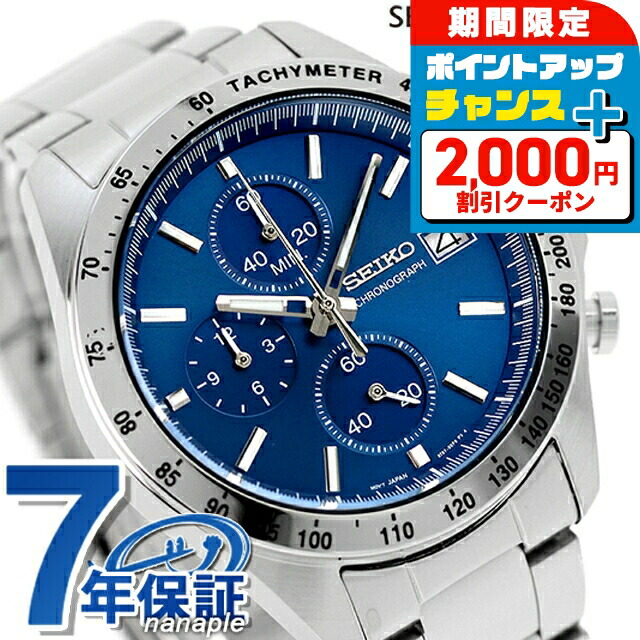 楽天市場】セイコー 時計 腕時計 メンズ SBTR023 スピリット SPIRIT