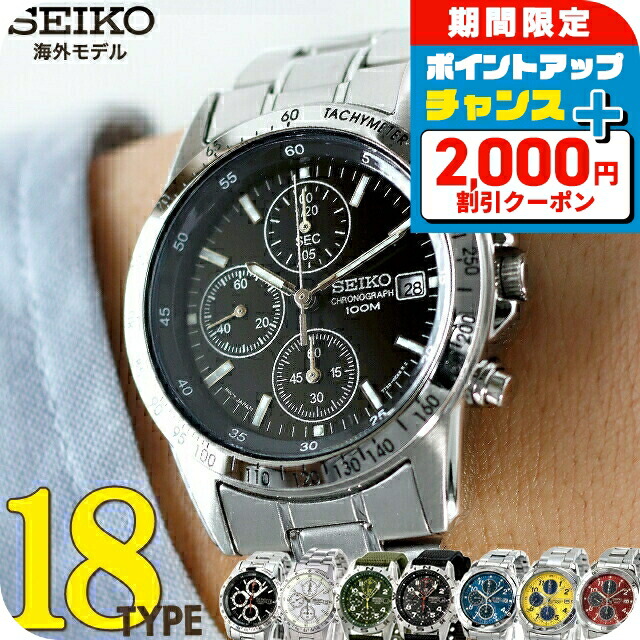 楽天市場】セイコー 海外モデル クロノグラフ 逆輸入 腕時計 メンズ