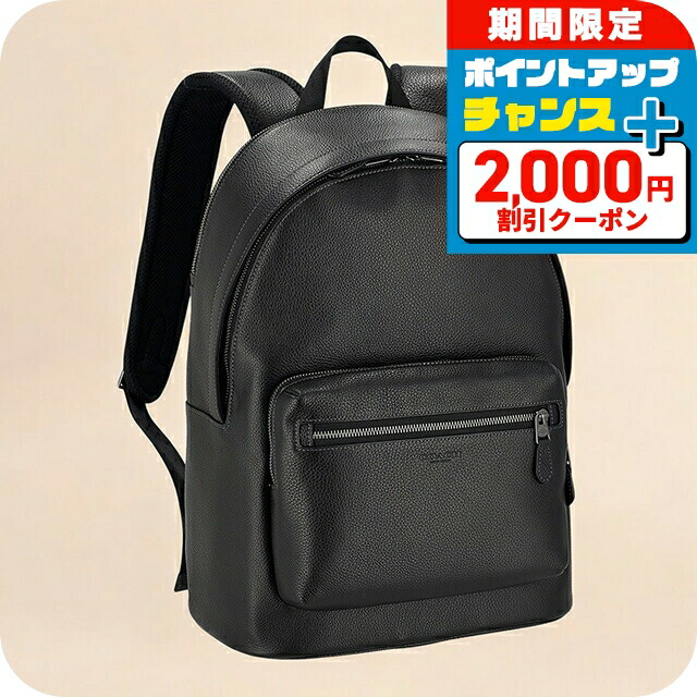 コーチ リュック メンズ」の人気商品一覧 | 安い商品を通販サイトから