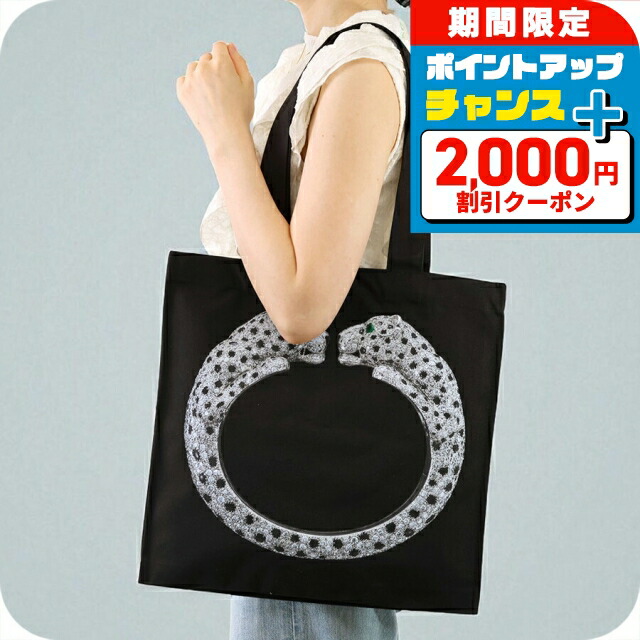 楽天市場】カルティエ トートバッグ メンズ レディース ブランド