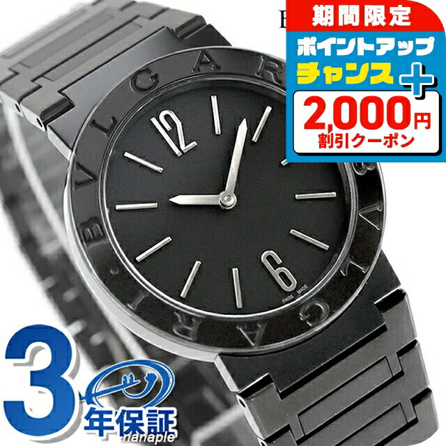 楽天市場】ブルガリブルガリ（ベルトカラーブラック）（男女兼用腕時計