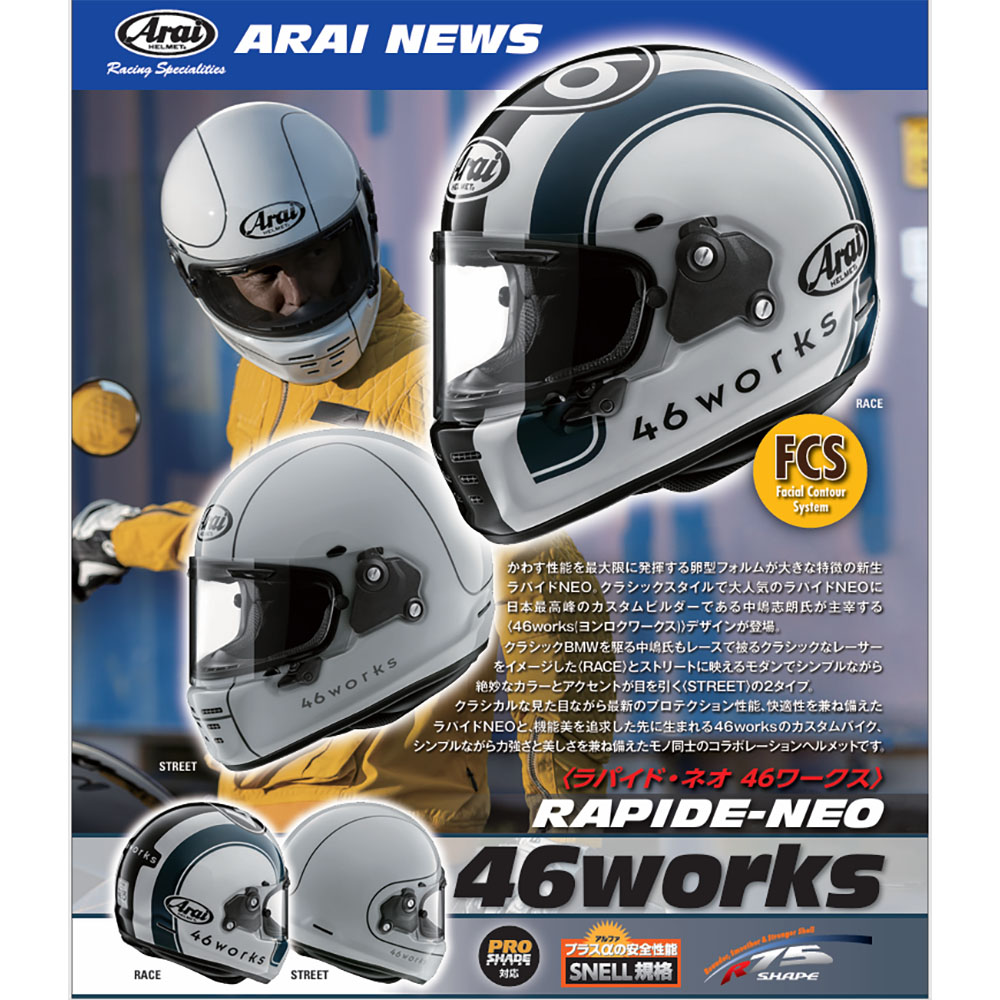 楽天市場】【クーポン有】 Arai アライ フルフェイスヘルメット RAPIDE