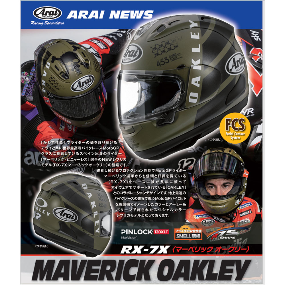 楽天市場】【クーポン有】 Arai アライ フルフェイスヘルメット RX-7X