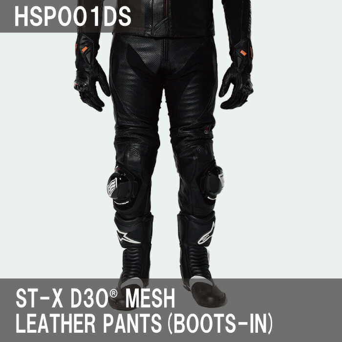 楽天市場】HYOD HSP001DS ST-X D3O MESH LEATHER PANTS(BOOTS-IN