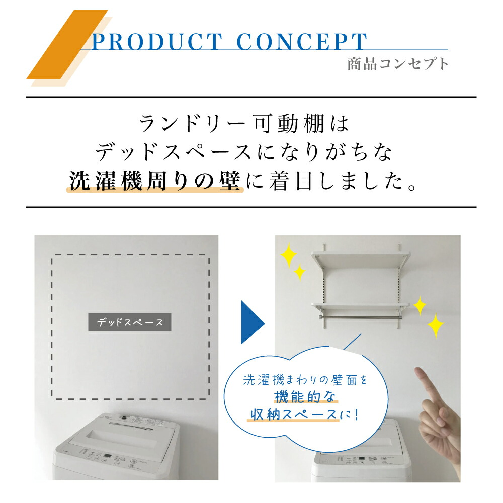 楽天市場】ランドリー可動棚パイプ付 幅60cm 洗濯機上収納 ランドリー