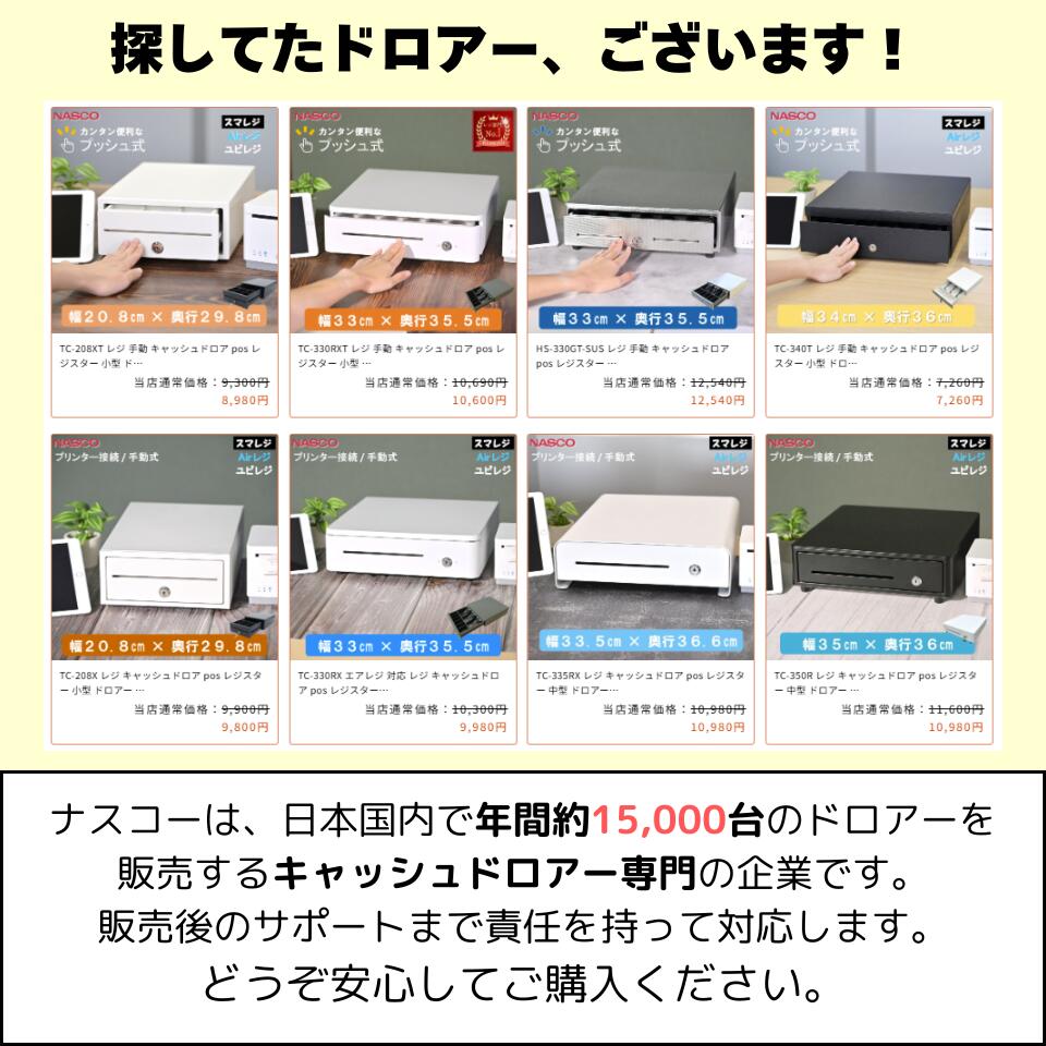 楽天市場】レジ 小型 キャッシュドロア pos レジスター TC-208X