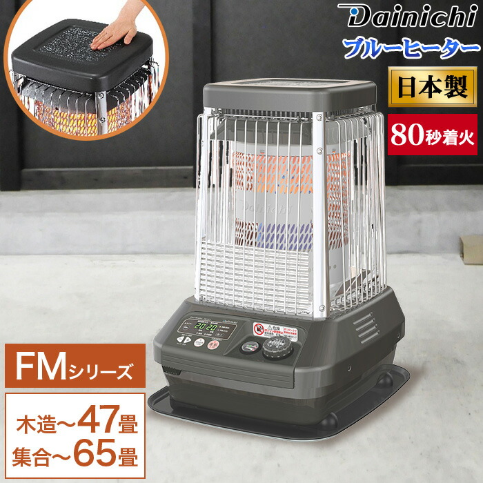 楽天市場】石油ストーブ 大容量の通販