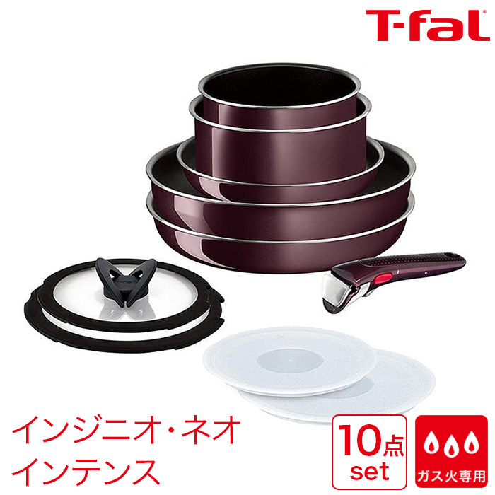 ティファール フライパン 10点 セット」の人気商品一覧 | 安い商品を