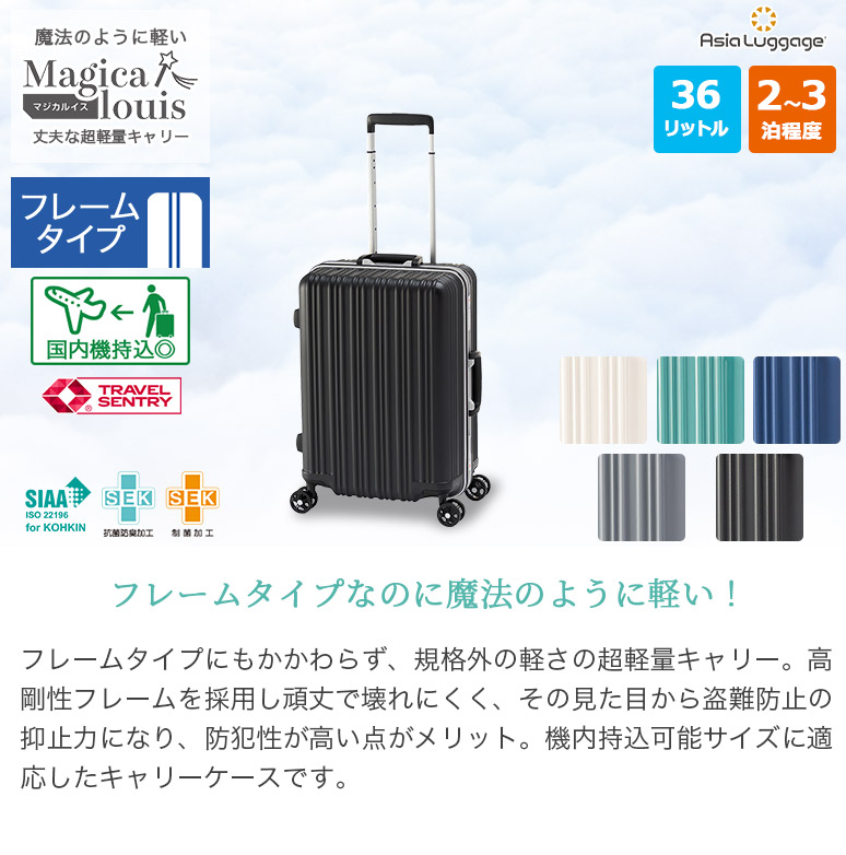 楽天市場】超軽量 ハードキャリーケース スーツケース フレームタイプ