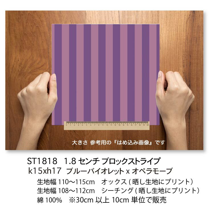 楽天市場】ブルーバイオレットxオペラモーブ ロンドン ストライプ st50